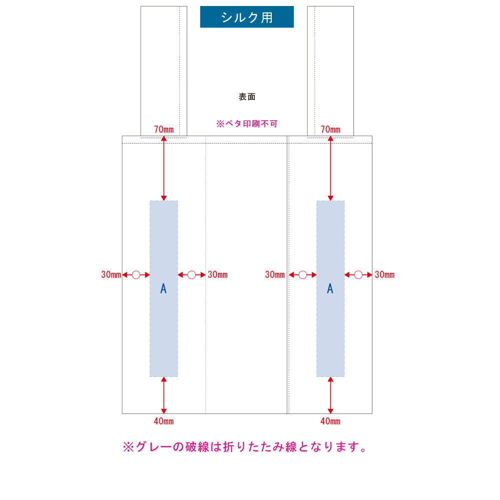 ポケットスクエア　デリバッグ　シルク印刷範囲オモテ面