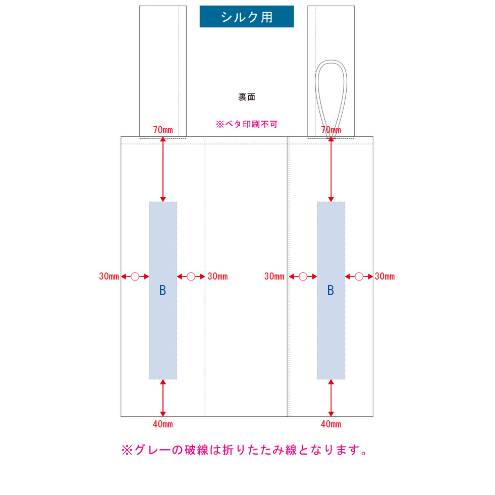 ポケットスクエア　デリバッグ　シルク印刷範囲ウラ面