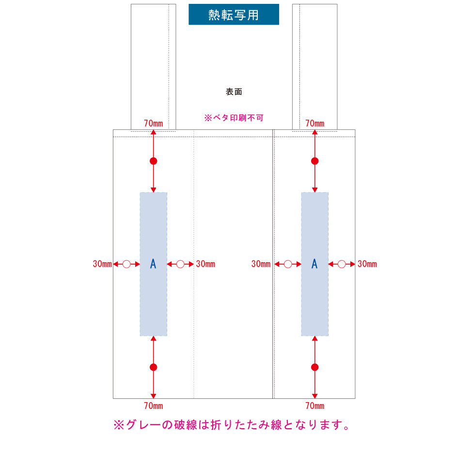 ポケットスクエア　デリバッグ　熱転写用印刷範囲オモテ面