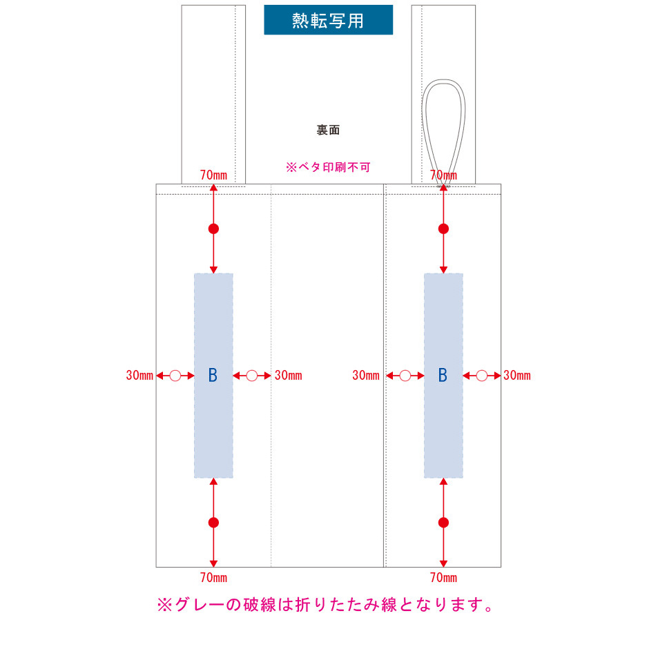 ポケットスクエア　デリバッグ　熱転写用印刷範囲ウラ面