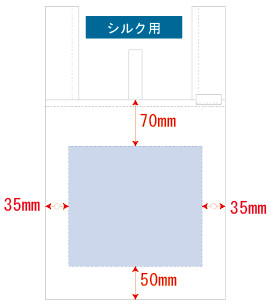 クルリト ランチバッグシルク印刷範囲