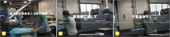 乾燥とチェック